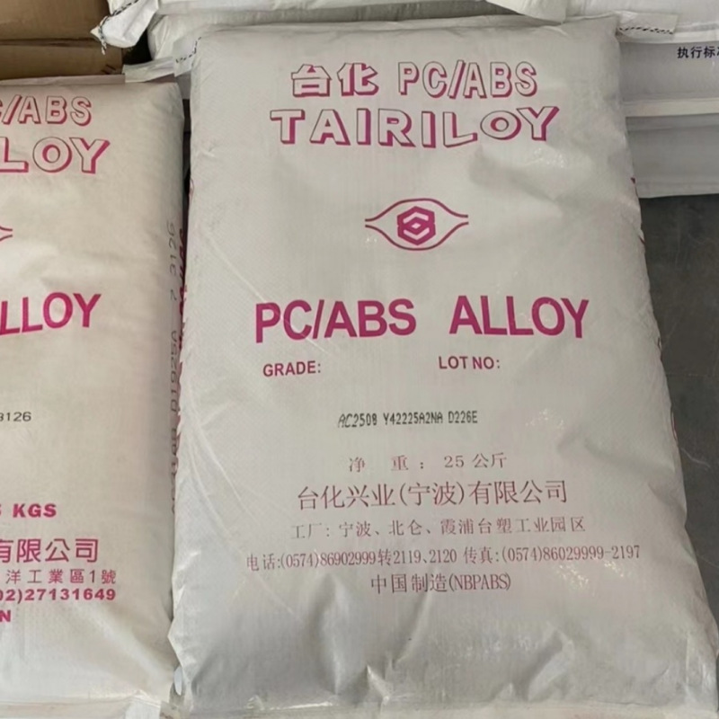 PC/ABS台湾台化 AC3250 注塑阻燃级耐磨高抗冲