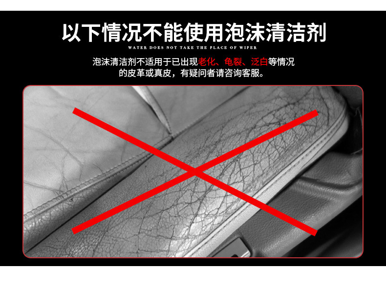 万能泡沫清洁剂