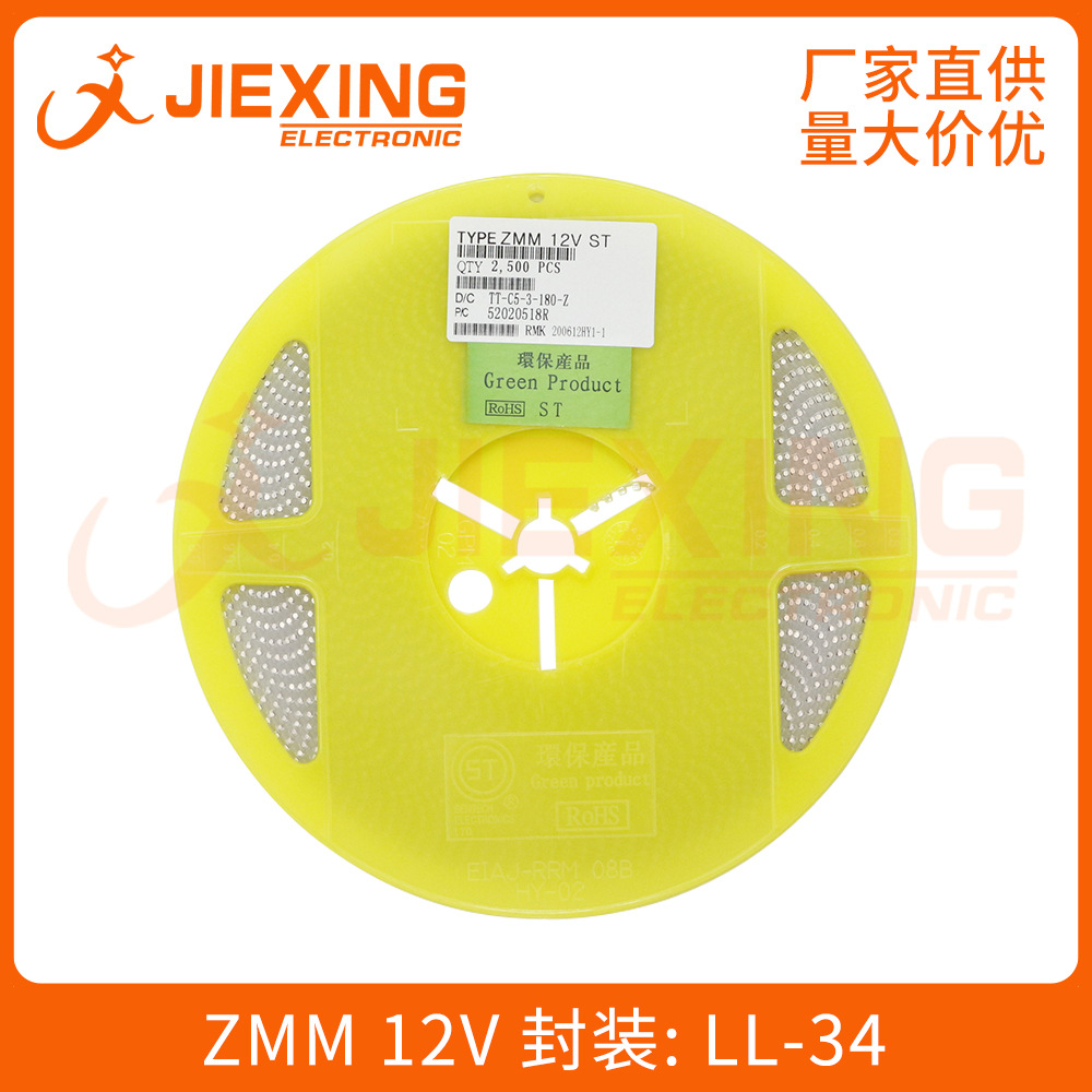 一站式bom现货配单 ZMM12V圆柱玻璃封装LL34 贴片稳压二极管