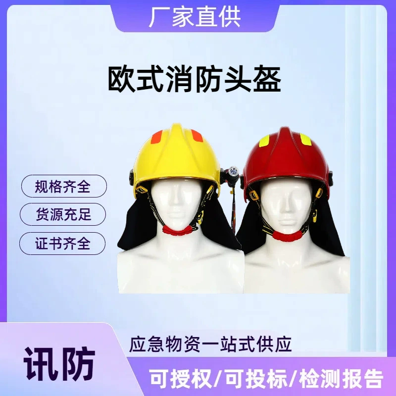 Пожарный шлем европейского стиля 17, защитные каски для пожарных, полный шлем европейского стиля, пожарный шлем