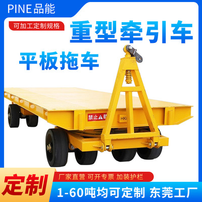 定制牵引车拖拉钢筋板材双向转运集装箱板房重型双牵引牵挂平板车|ms
