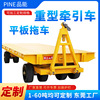 customized Tractor Drag a steel bar board Two-way Transport Container Sample room Heavy Tow Care Flat car