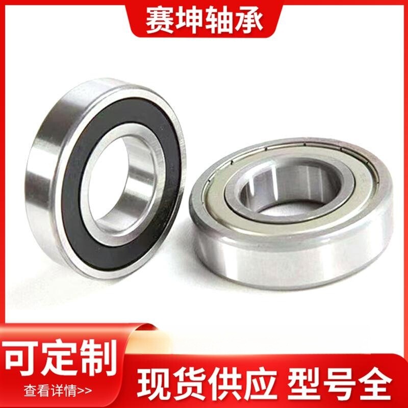 现货微型深沟球轴承6304 6305 6306 6307 6308RS/ZZ球面轴承|undefined