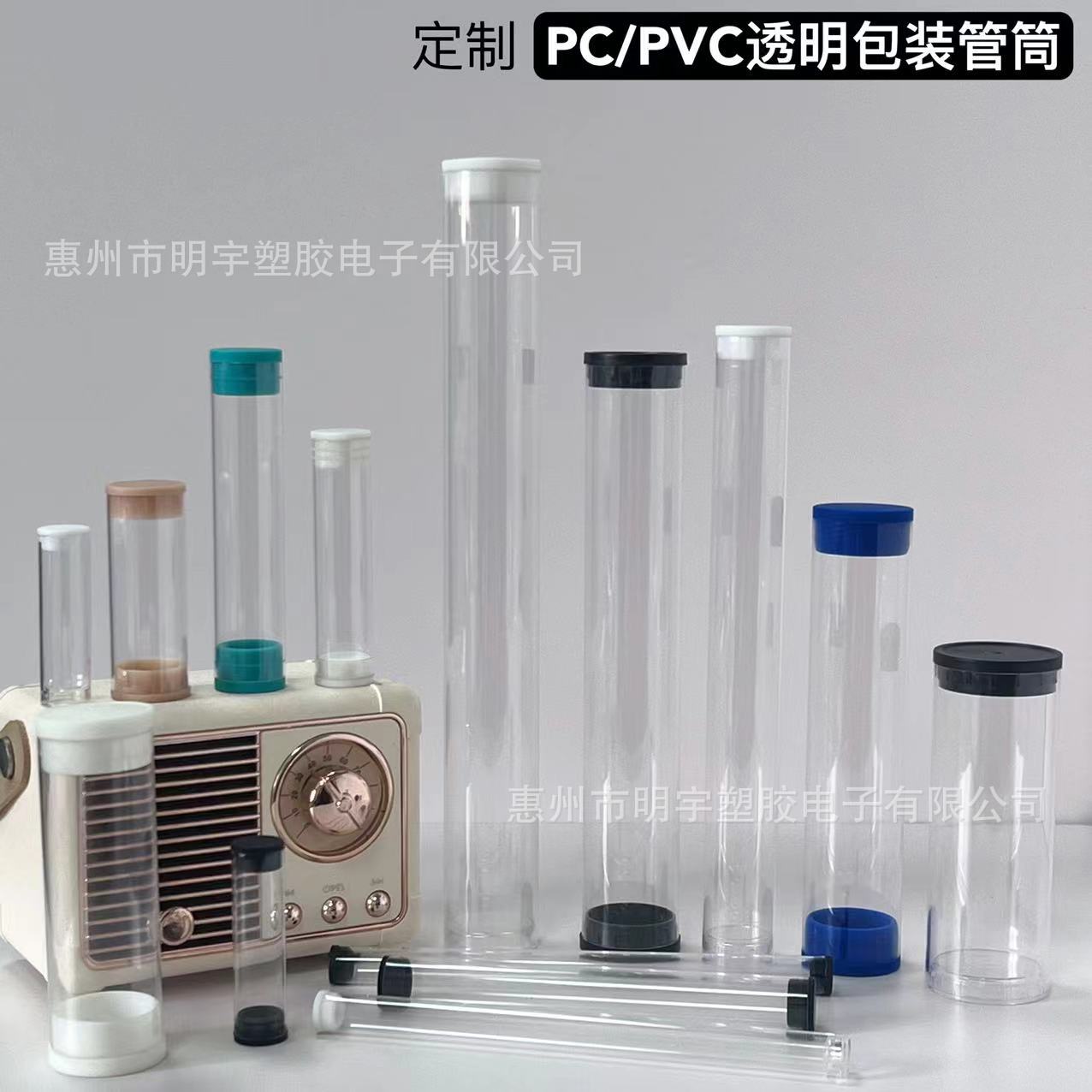 源头工厂定制pc透明包装管 直径6mm~40mm透明硬管带盖子塑料胶筒