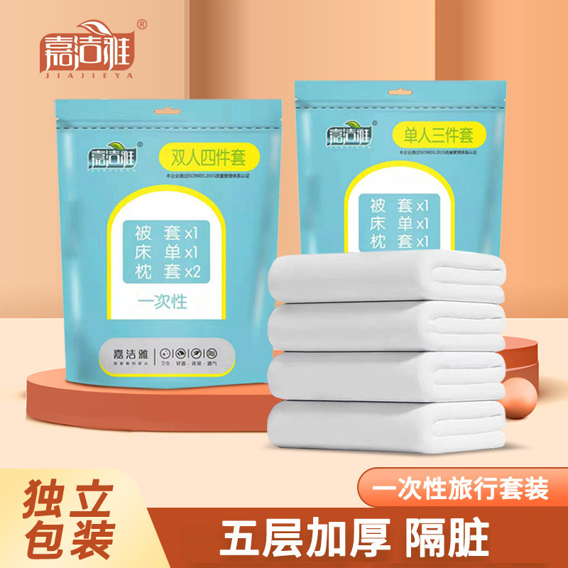 Disposable Bed Sheets Four-Piece Set, Quilt Cover Set, Hotel Dirty Travel Supplies, Pillowcase, Business Trip Three-Piece Set Wholesale