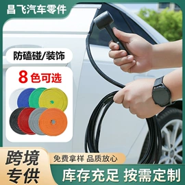 车用密封条;防撞/刮条