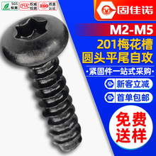 201P䓺ɫA^÷^ƽβԹzP^÷ԹM2/M3/M4/M5