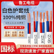 ����rvv�~о��ɫ�o�׾�2 3о0.75/1/1.5/2.5/4/6ƽ���Դ��ܛ늾�