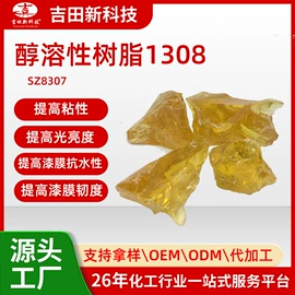 其他合成树脂;丙烯酸树脂;其他天然树脂
