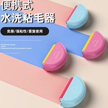 可水洗粘毛器重复使用黏毛器粘滚筒上班去毛器宠物除毛器宠物猫