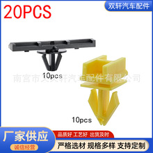 20PCS 适用于福特汽车车轮轮毂开口成型挡泥板喇叭口固定夹套件