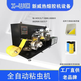 新款全自动双面粘虫板机械高速蓝板黄板生产设备虫板生产线定制