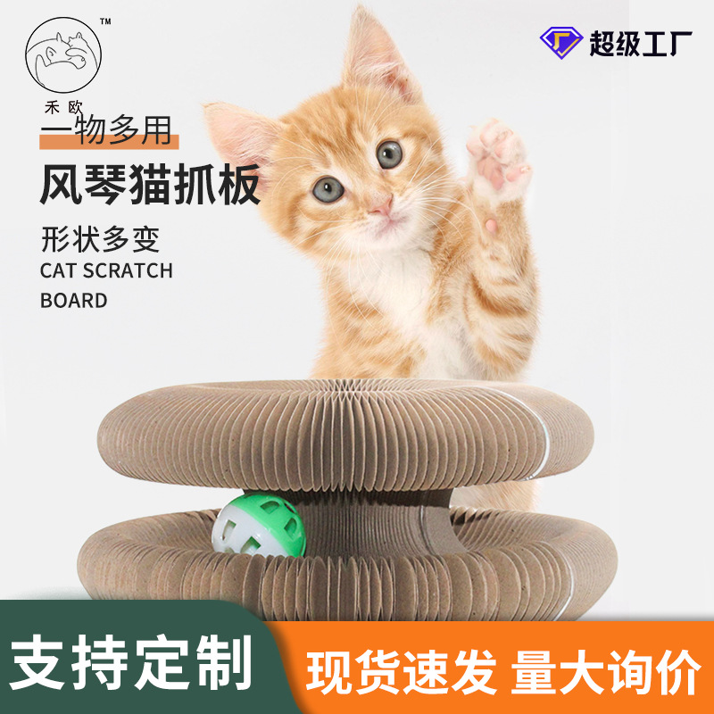 亚马逊爆款风琴猫抓板魔术瓦楞纸耐磨不掉屑强磁可折叠解闷猫玩具