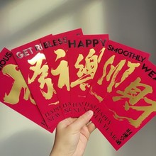 现货马年红包原创书法高档烫金利是封港版马来西亚企业红包袋批发
