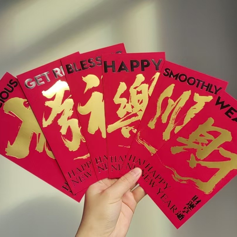现货马年红包原创书法高档烫金利是封港版马来西亚企业红包袋批发