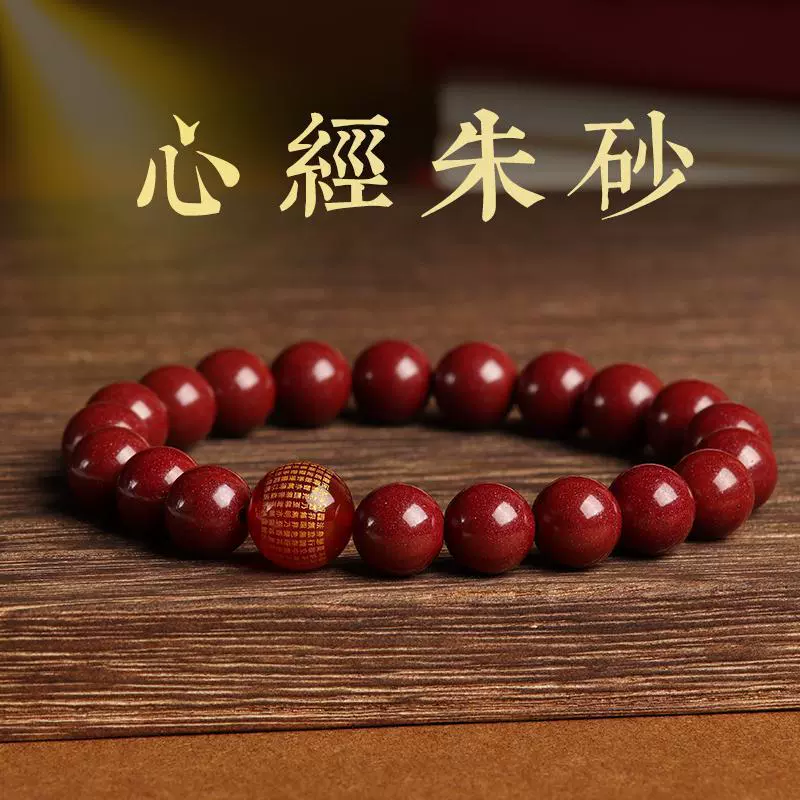 Магазин киноварный браслет киноварный ручная нить фиолетовый золотой песок