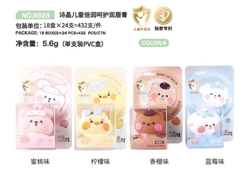 秋冬季无色可爱润唇膏滋润保湿补水学生党男女平价唇部护理润唇膏|undefined
