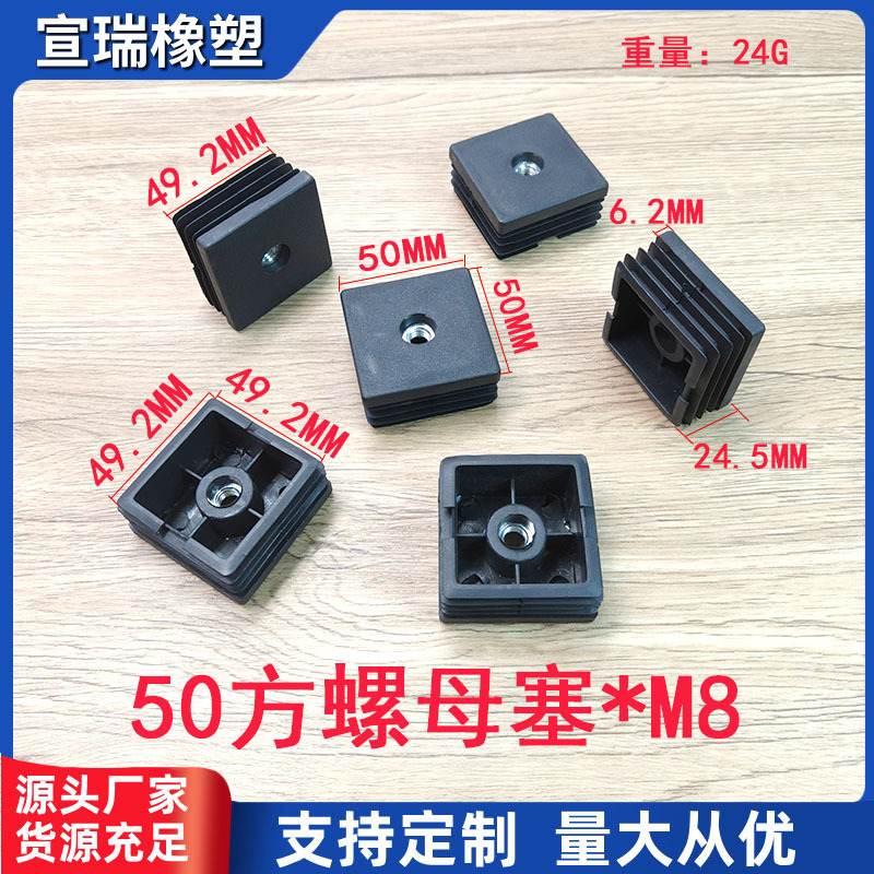 ステンレス角管、丸管、インナーパッキングナット、パイプパッキングナット、ユニバーサルホイールフットプラグ、調整ネジ、フットパッド、ゴムプラグ|undefined