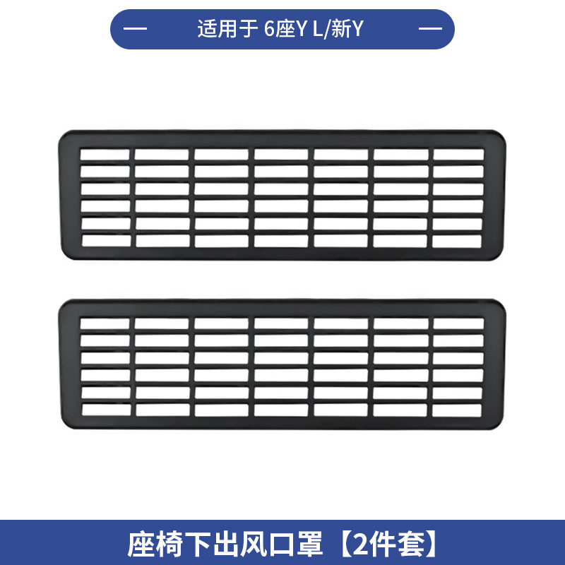 跨境适用25款6座版特斯拉Model YL全车配件中控前后储物盒水杯架|undefined
