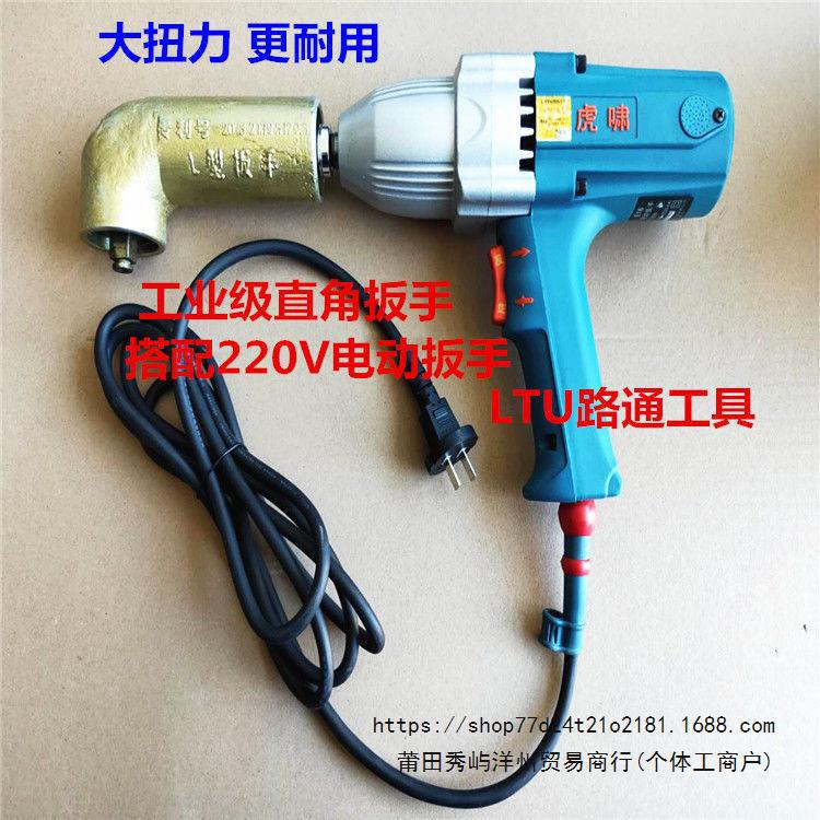 旋耕机拆卸扳手直角90度角向扳手连接器电动气动风炮联动器扳手