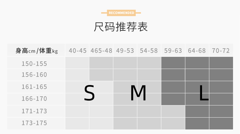 尺码表_03