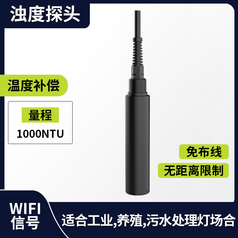 WIFI turbidity (1000NTU)