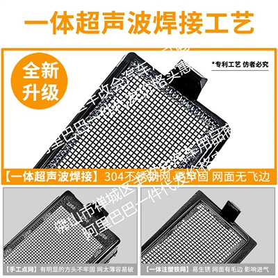 Jishi 01 Full-Sky Star Integrated: Automobile anti-insect net