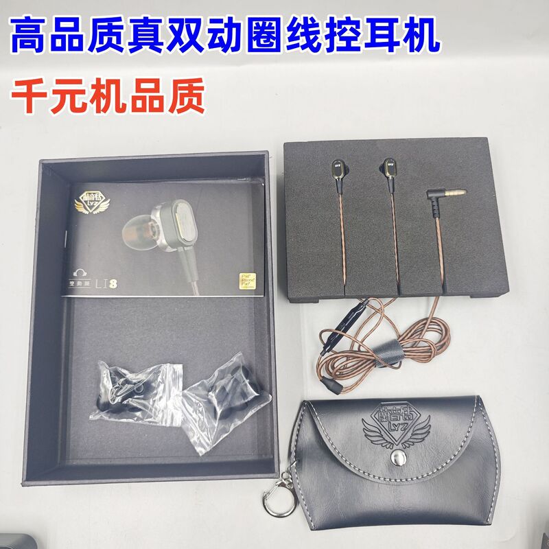 Lyz-Li8 Dynamic Headphone Replica DIY In-Ear High-Fidelity with Microphone Audiophile-Grade Hifi Wired Upgraded Version Lyz-Li8 Dynamic Headphone Replica DIY In-Ear High-Fidelity with Microphone Audiophile-Grade Hifi Wired Upgraded Version
