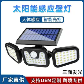 太阳能灯;手电筒;室外壁灯