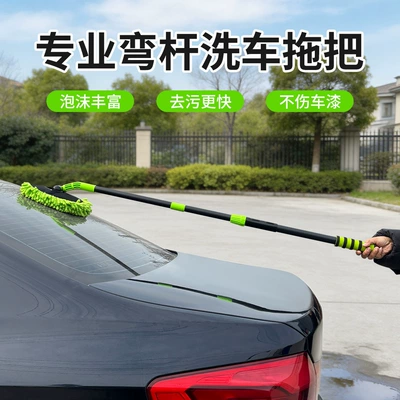 Car cleaning tools: with Bendable Handle, Extendable and Labor-Saving