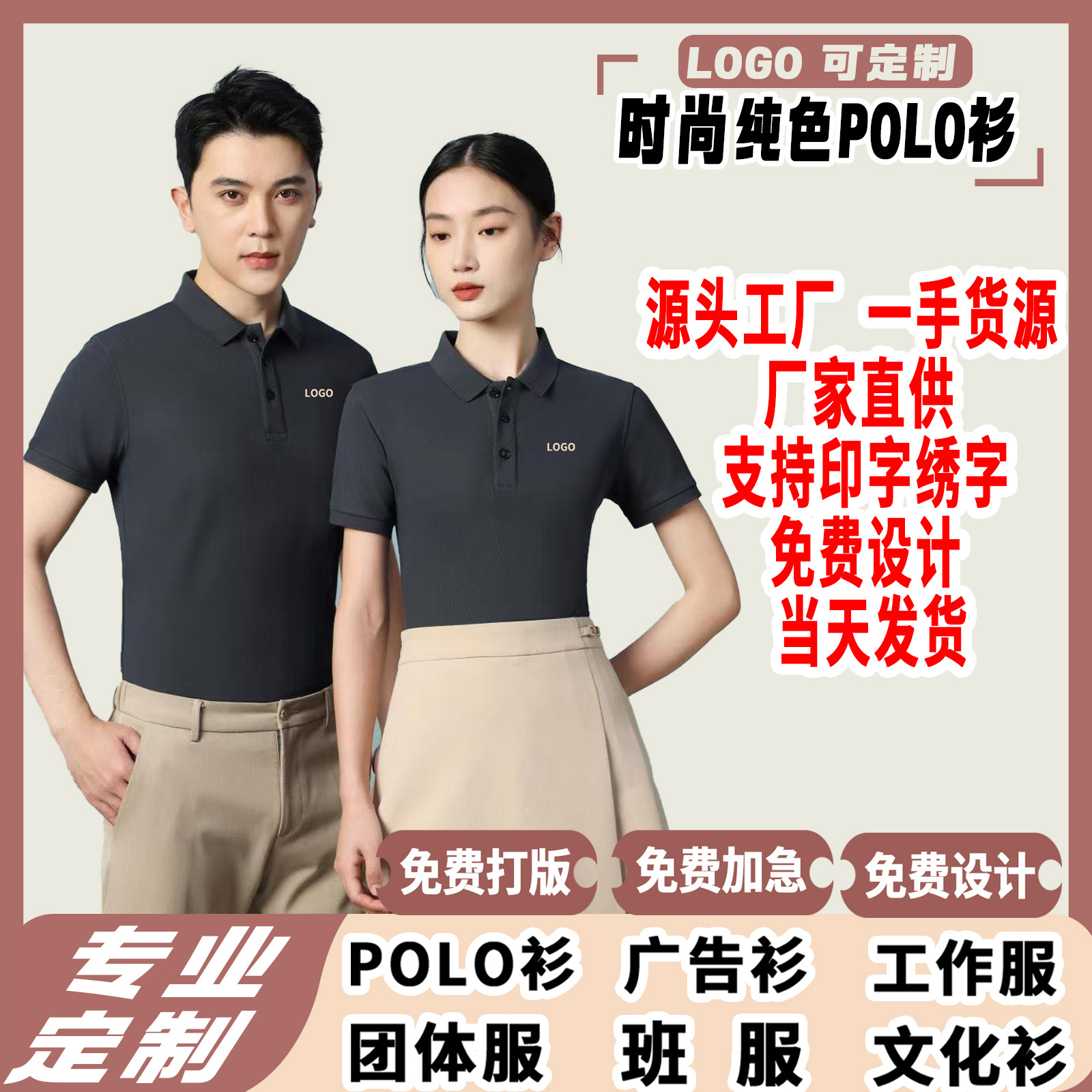 POLO衫定制工作服印字logo刺绣企业工装文化广告衫团体服装短袖