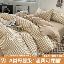 四件套;夏凉被;冰丝席