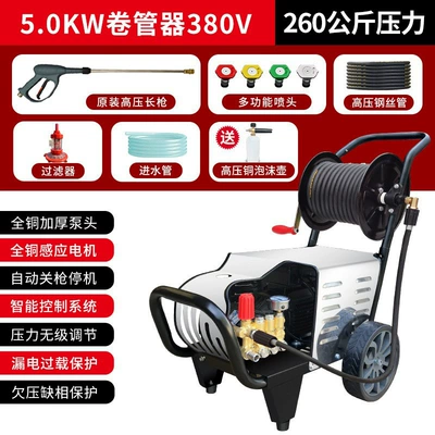 Car washing machine — Machine 220V High Power 380V for - 10m-steel-wire-hose-reel-four-stage-motor-50kw380v-260kg