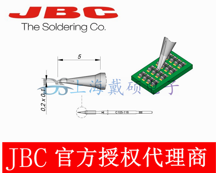 西班牙 JBC C105116 凿形烙铁头0,2 X 0,1 C105-116