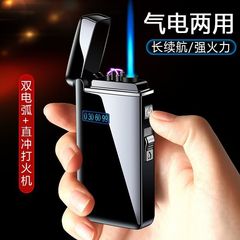 Popstar Dual-Use Turbo Windproof Inflatable Lighter USB Charging Arc Lighter Creative Gift Engraving