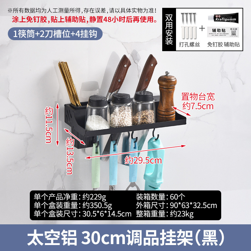 現物家庭用壁掛け式調味料棚台所収納棚穴開けない調味料ホルダー壁に棚をかける|undefined