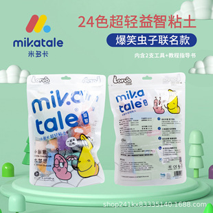 Special Offer Mido 24-Color Bagged Ultra-Light Clay Funny Bug Collaboration Model Colored Clay Eco-Friendly Children's Clay Toy
