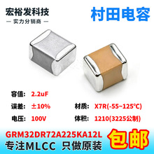 GRM32DR72A225KA12L 1210 2.2uF 100V +-10% K�n ԭ�b�������