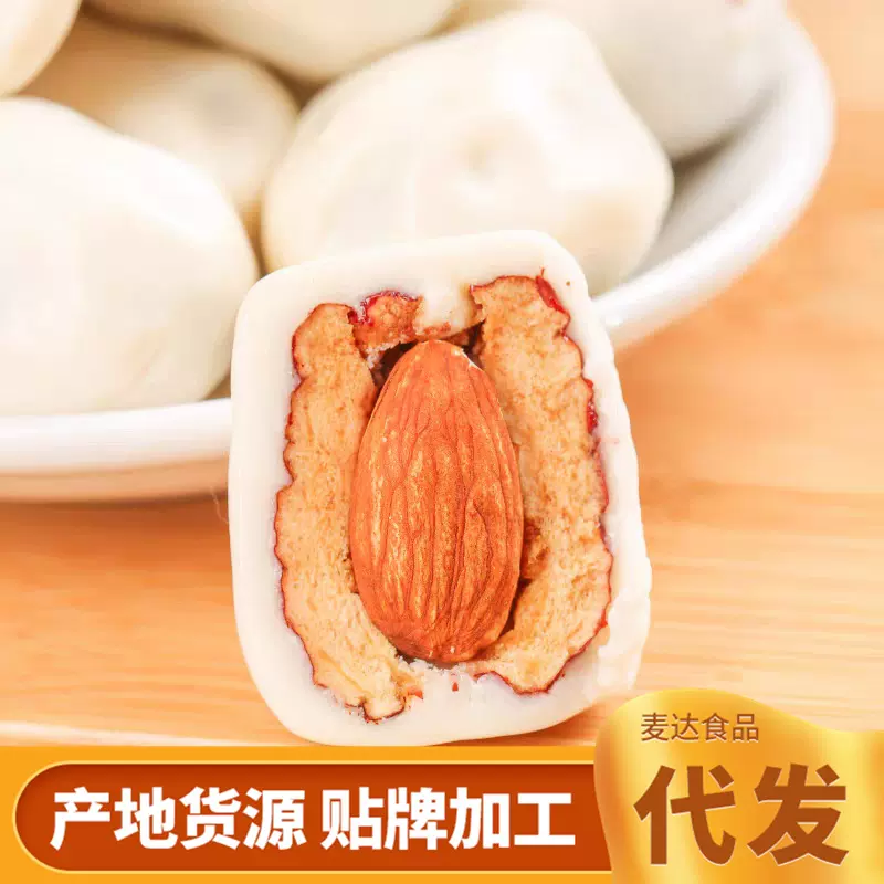 【代发】批发网红零食杏仁巴达木奶枣大颗粒奶酪红枣办公休闲零食