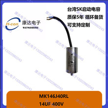 ̨ 14uF 400V SK ׃l늙CLC\І MK146J40RL