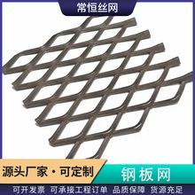 菱形拉伸网重型机械踏步护栏承重铁板网安全防护围栏网隔断钢板网