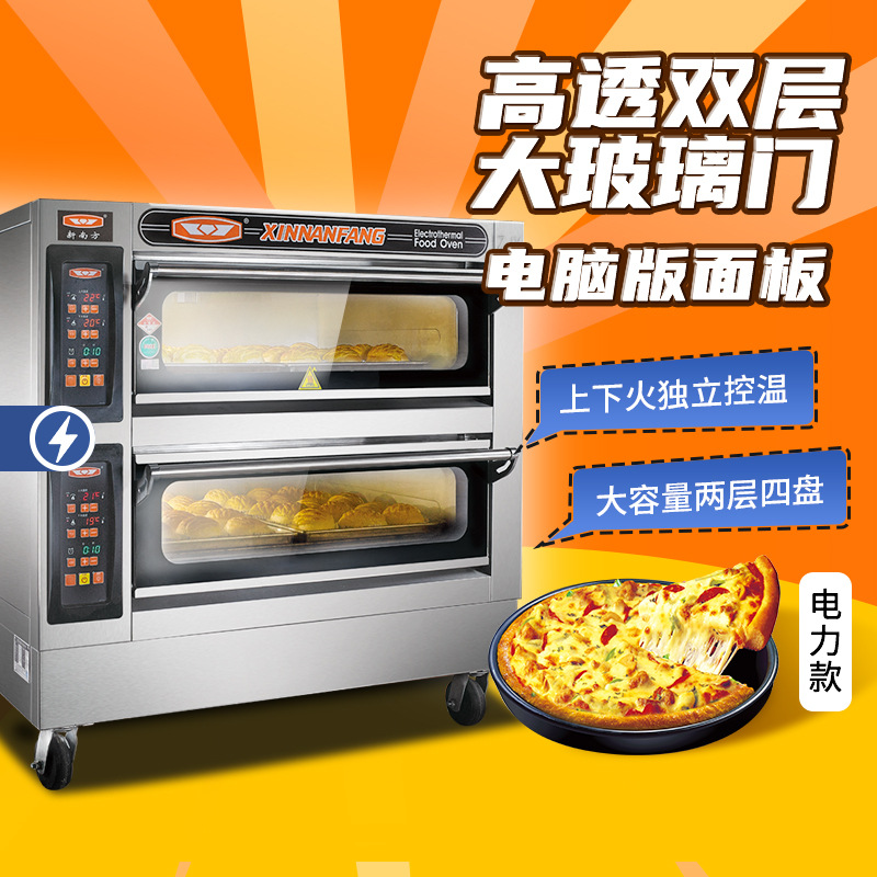 新南方烤箱商用大容量两层四盘电烘炉月饼面包披萨炉40CI厂家直销