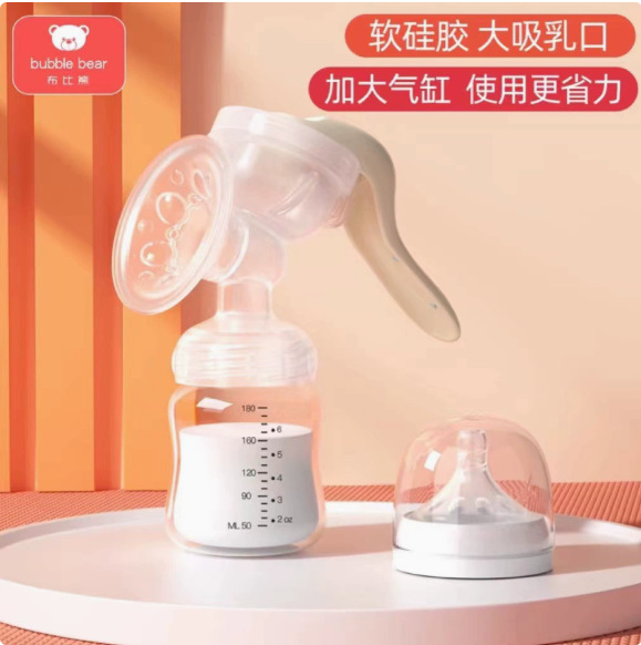 Boobie Bear Manual Breast Pump, Large Suction, Painless Breast Pumping, Comfortable, Portable, Silent Breast Pump, Postpartum Supplies for Pregnant Women