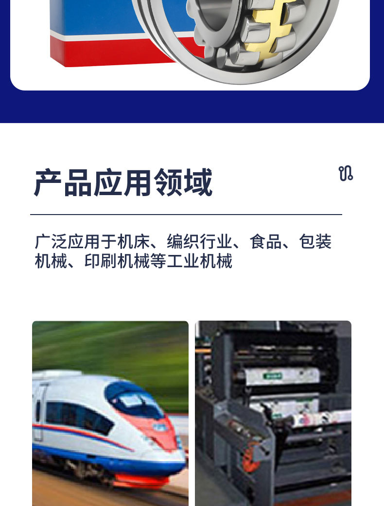 skf调心滚子_15.jpg