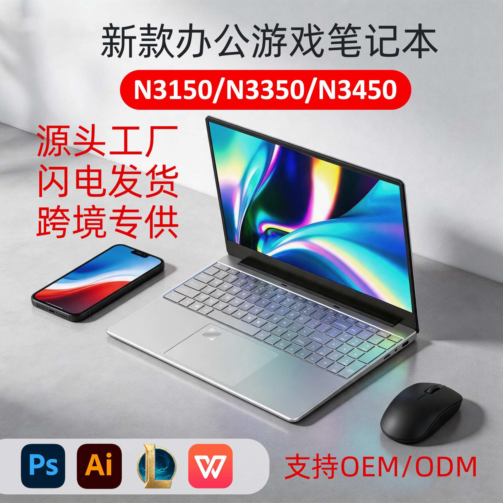 Source Factory 14inch 15.6inch N3150/n3350/n3450 Business Office...