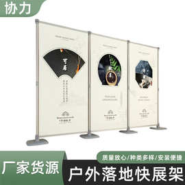 铝合金展架活动移动背景架广告快幕秀背景喷绘宣传展示架可移动