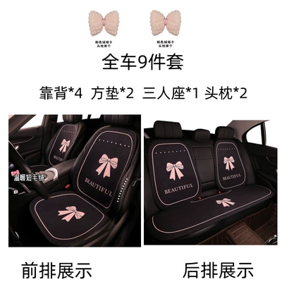 Seat cushion, seat cover, Four Seasons Universal Seat Cover - winter-bow-style-seven-piece-set-2-pink-puff-headrests-1