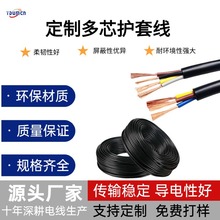 廠家定制多芯光伏電纜護套線防海水TPU PUR水下探測連接線