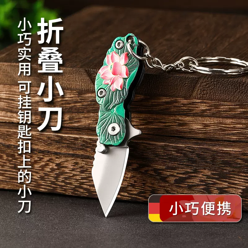 防身折叠刀户外随身小刀多用途迷你战术刀420不锈钢高硬度折刀