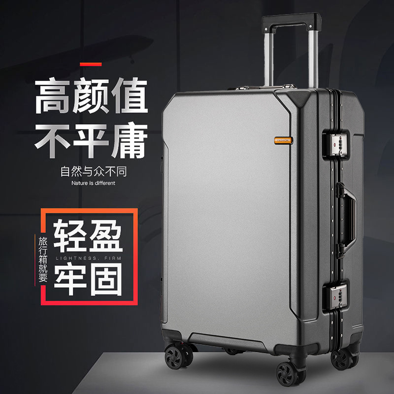保罗旅行箱铝框拉杆箱万向轮20寸男女学生行李箱24密码皮箱子26寸